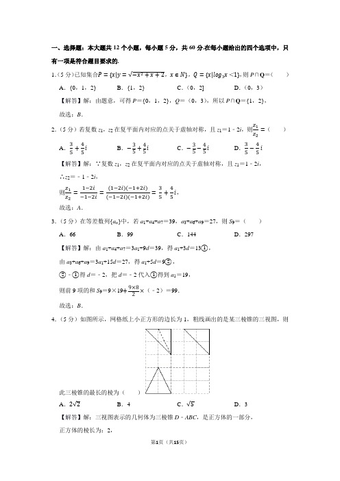 2018年河南省濮阳市高考数学三模试卷(文科)