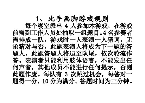 智勇大冲关游戏规则(大)