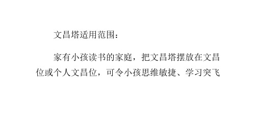 为什么选13层文昌塔？