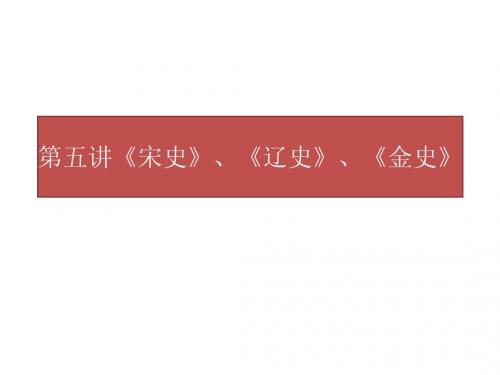 中国古代典籍概述