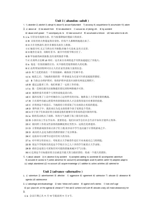 高中英语词汇突破专练参考答案