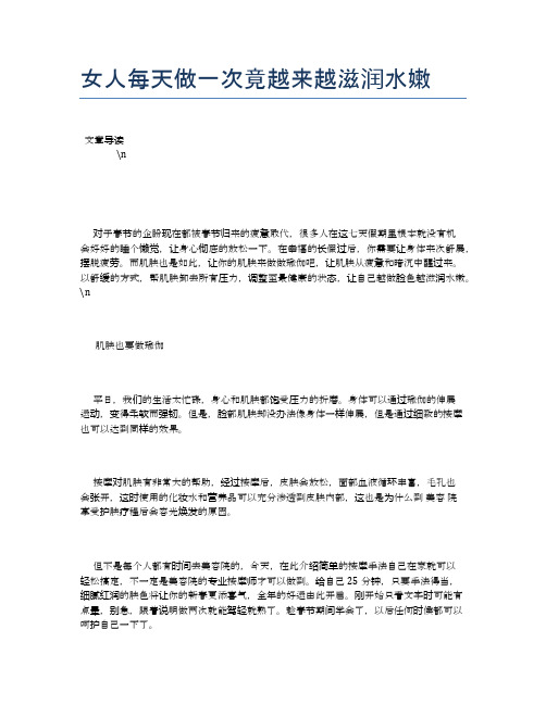 女人每天做一次竟越来越滋润水嫩【瑜伽养心养性小知识】