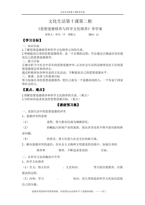 思想道德修养