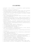 对外汉语知识和习题总结