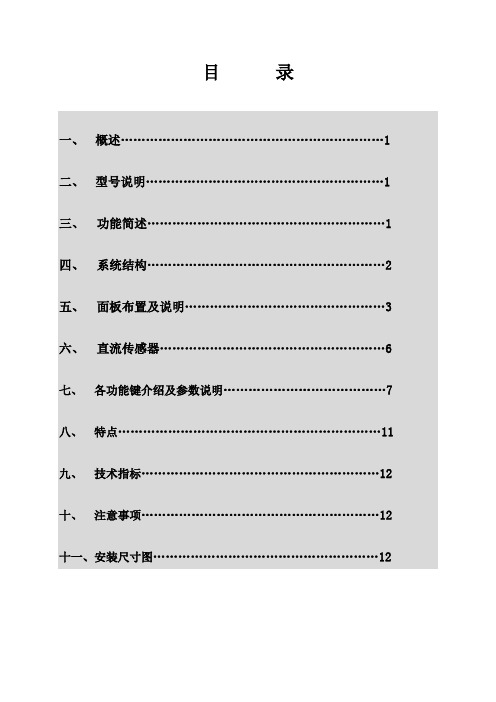 GY-MDZ微机直流系统绝缘监察及接地选
