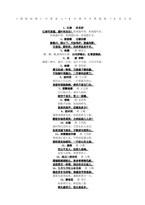 教师招聘语文必背古诗词