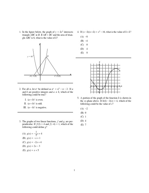 SAT数学难题 hard math problem