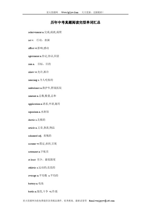 考研2013英语8200句让你记住7200个单词