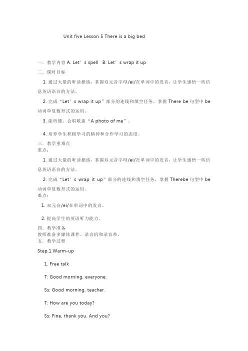 人教版五年级英语上册Unit five Lesson 5 There is a big bed教案