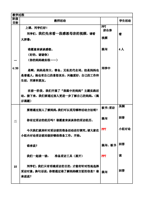 V9.26教学活动