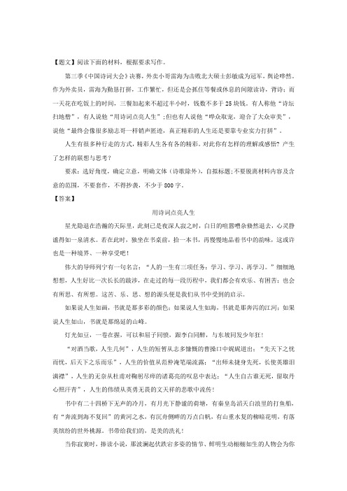 上海市紫阳中学2017-2018学年高一下学期期末考试语文试题