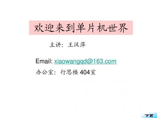 绪论