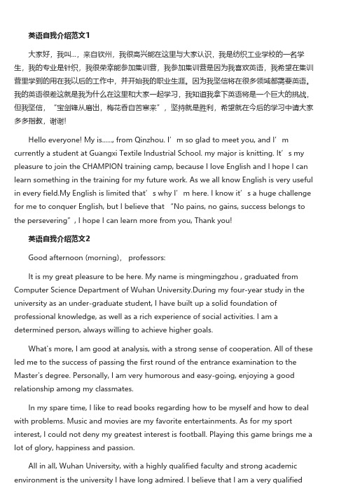 小学生个人英语自我介绍优秀范文六篇