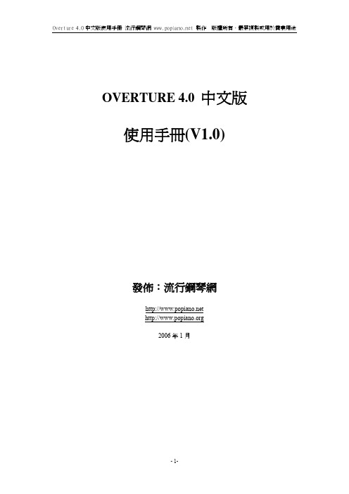 中文版使用手册