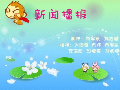 新闻0