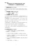 2013年预科两年制直升统考《计算机基础》试卷(A)评分标 