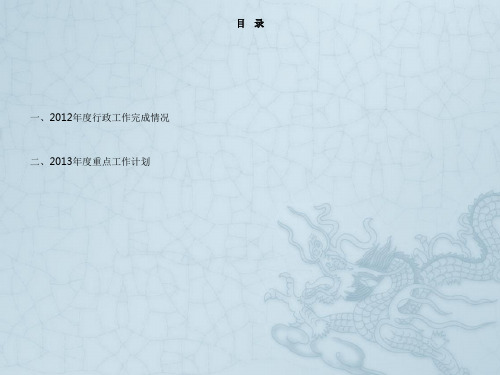 部门工作计划与总结
