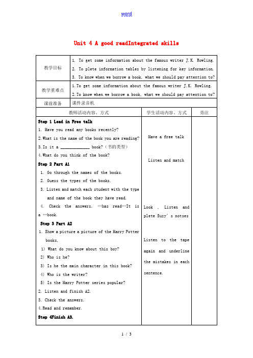八年级英语下册 Unit 4 A good read Integrated skills教案 (新版