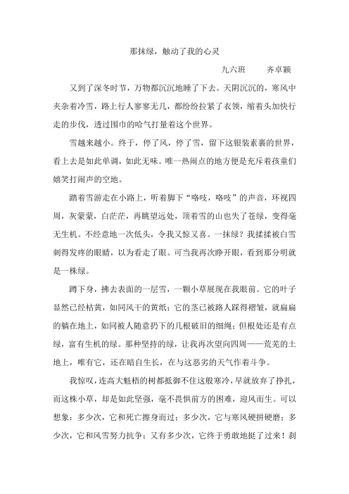 (      )触动了我的心灵