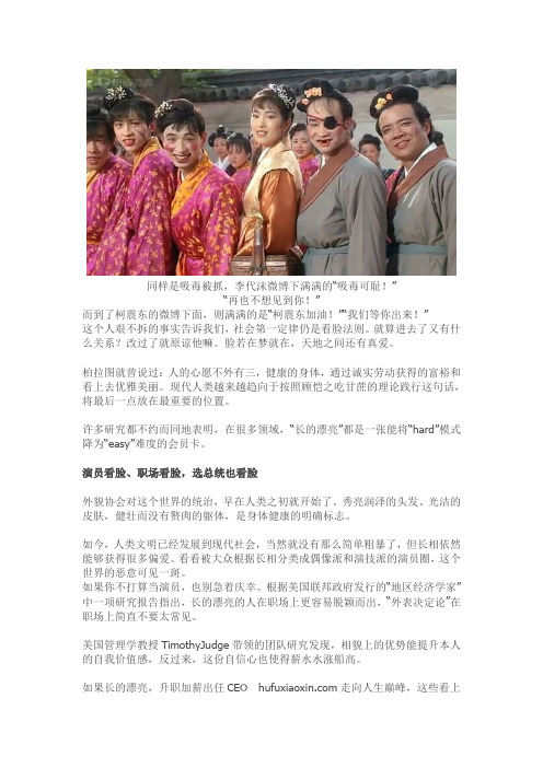长得漂亮,更容易被原谅吗？