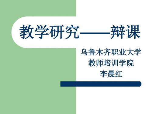 辩课培训