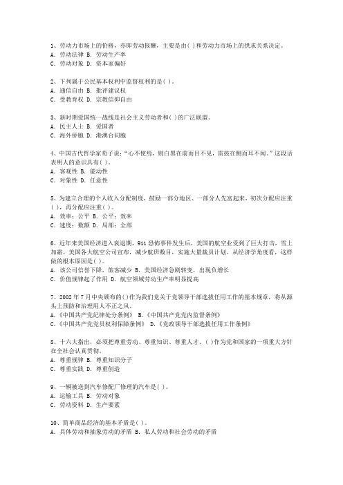 2014安徽省党政领导干部公开选拔试题及答案