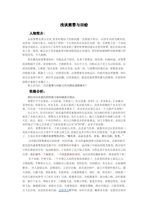 论史记