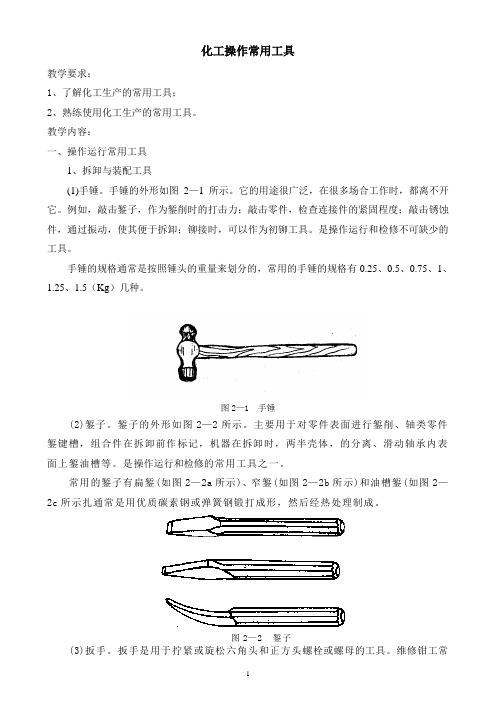 第二课 常用工具