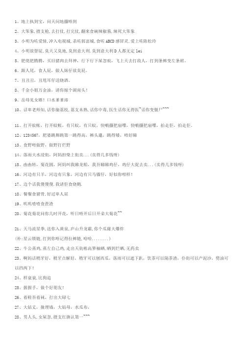 超经典的粤语童谣!