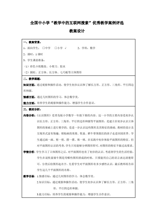 认识图形