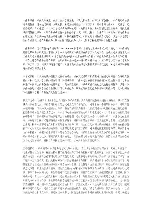 2017年南京工业大学考研分数线