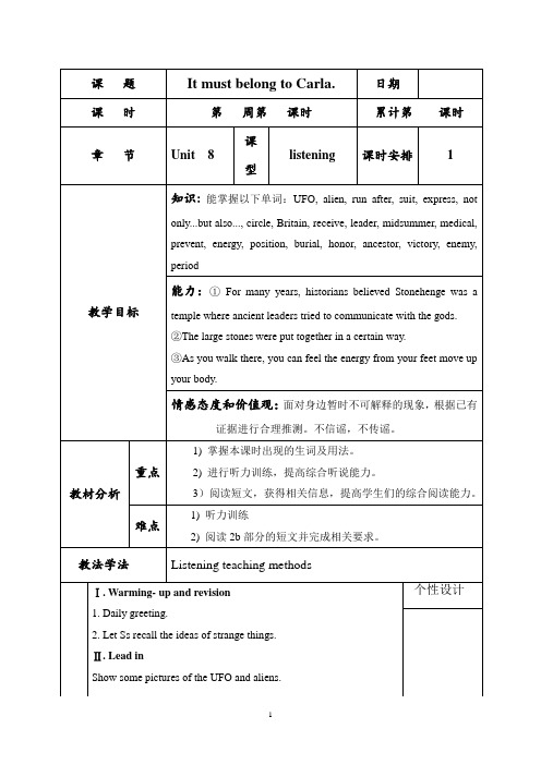 九年级教案U9-5