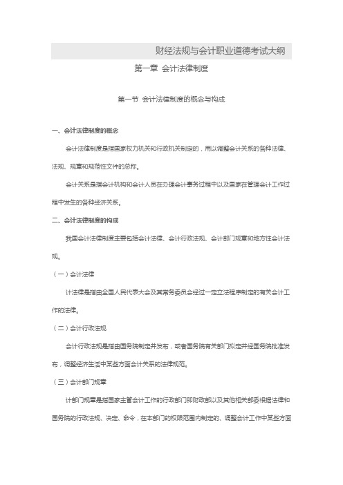 财经法规