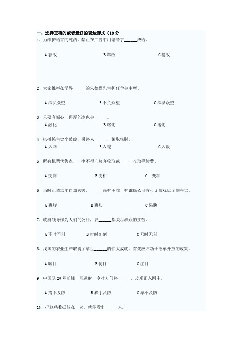 自主招生北约笔试题