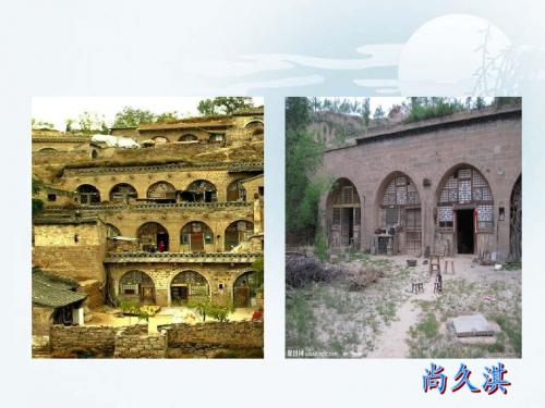 窑洞、蒙古包