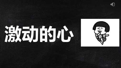 老师自我介绍ppt