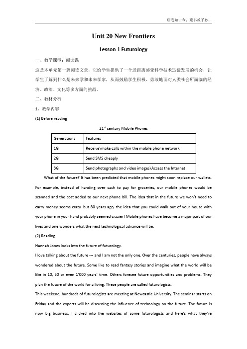 北师大版高中英语选修7New Frontiers教案3