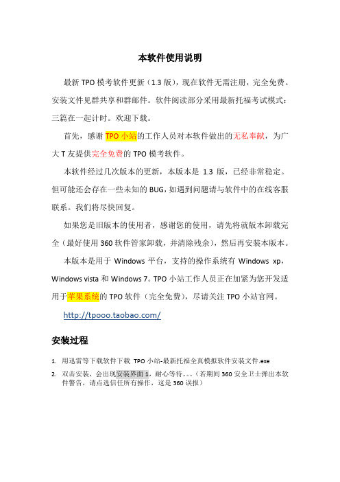 本软件使用说明