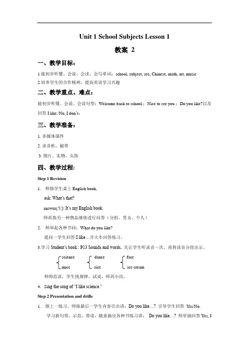 人教版小学英语三年级下册Unit 1 School Subjects Lesson 1 教案 2