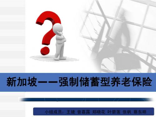 新加坡