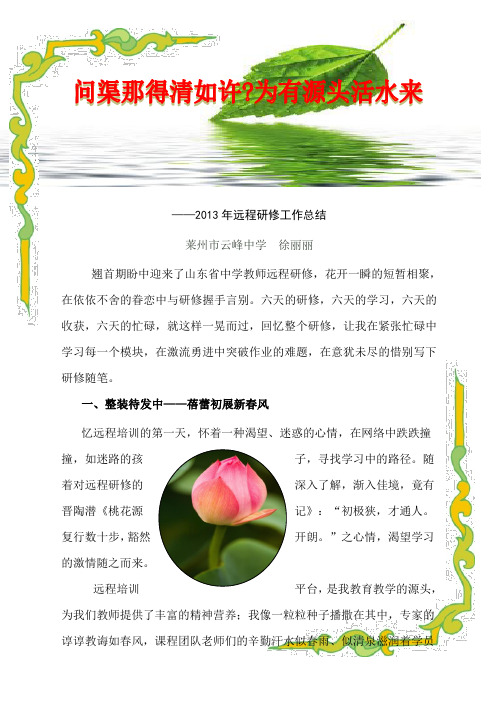 待到山花烂漫时