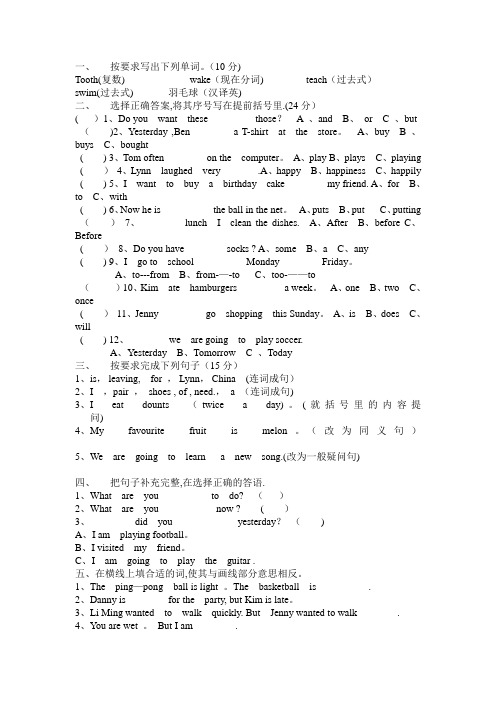 小学冀教版英语六年级下册期中试题