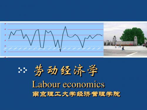 劳动力市场歧视