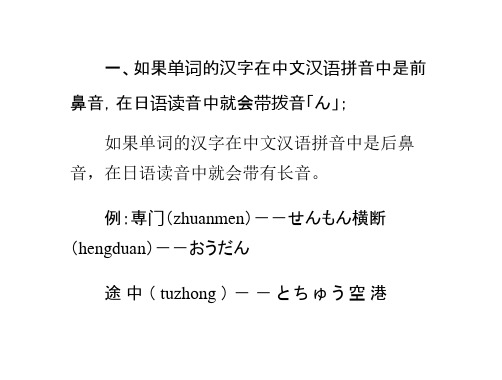 请大家牢记日语汉字记忆规律常用的十种方法