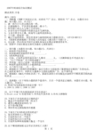柯南综合知识测试