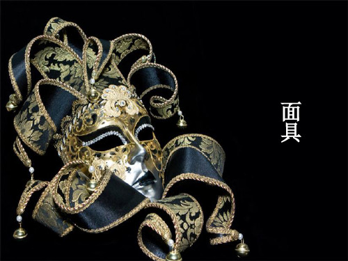 小学美术面具 ppt课件