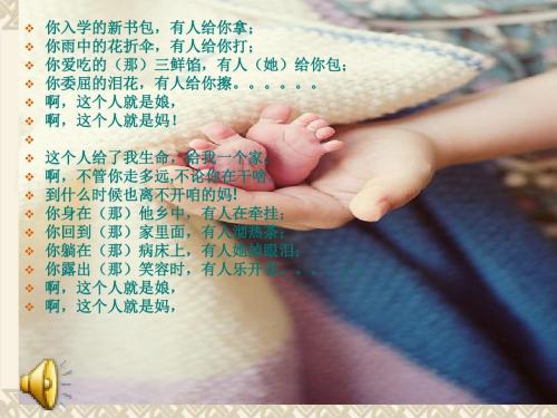 六年级语文上册6《怀念母亲》PPT课件