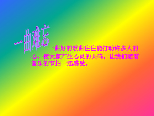 51人生难免有挫折(PPT)4-4