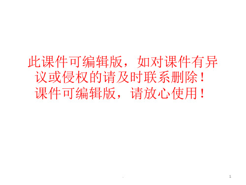 高效能人士的七个习惯读书分享PPT课件