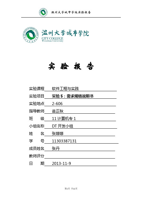 考务处理系统需求分析报告